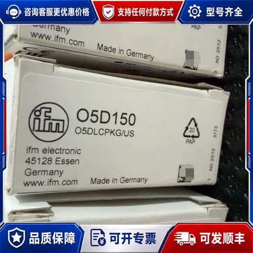 议价ifm易福门传感器 O5D150 盒码一致可维修