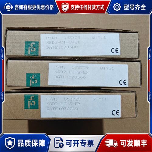 议价倍加福PEPPERL+FUCHS安全栅KSD2-CI可维修