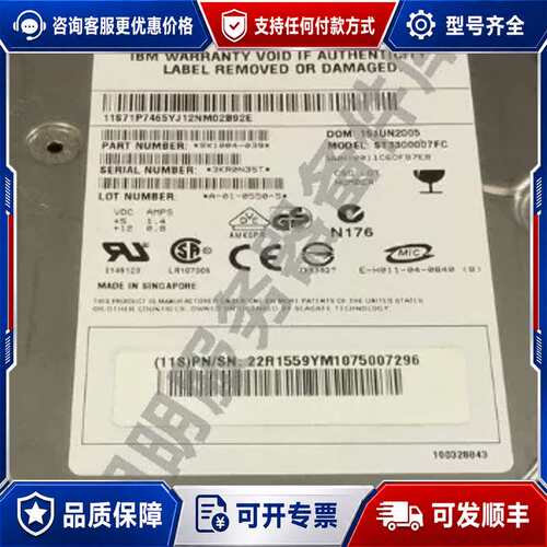 议价IBM 22R1559 300GB DS6800 3.5可维修