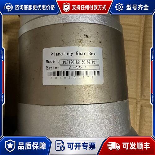 议价精密行星减速机PLF120-L2-50-S2-P2 件可维修