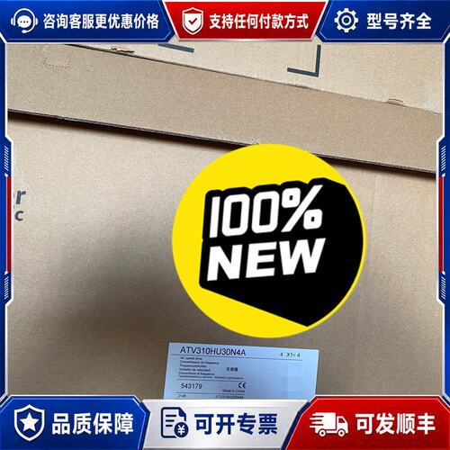 议价ATV310HU30N4A ATV310HD11N4A AT可维修