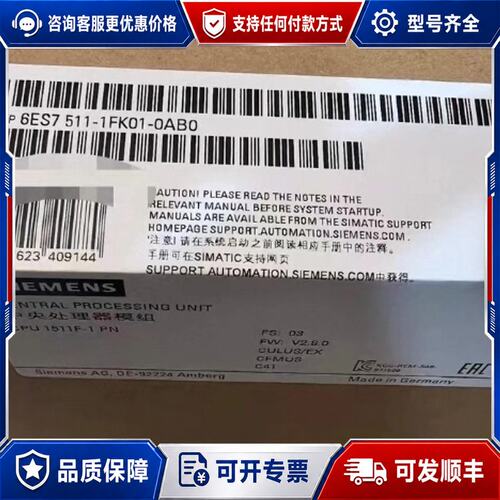 议价6ES7511-1FK01-0AB0西门子CPU模块原可维修