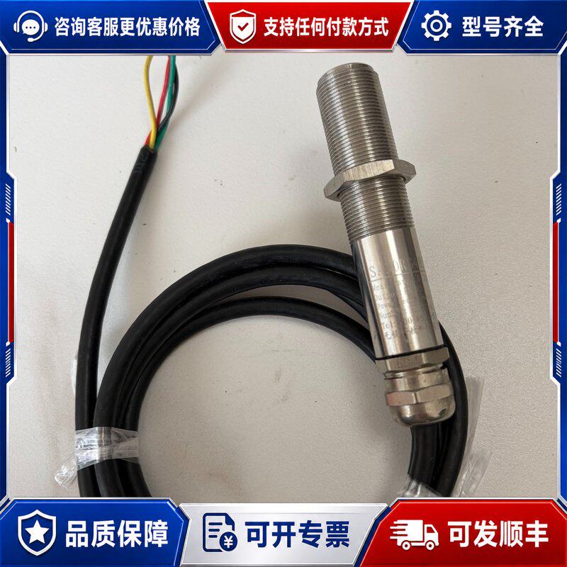 议价世敖SA30RS485红外测温仪传感器可维修图片