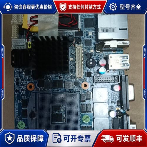 议价研扬ECM-QM77工控主板 REV A11可维修