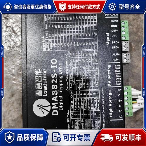 议价DMA882S-IO雷赛步进电机驱动器可维修