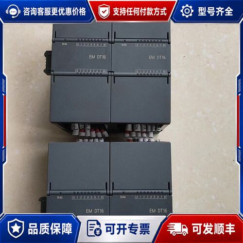 议价西门子模块 S7-200 6ES7 288-2DT16-0A可维修