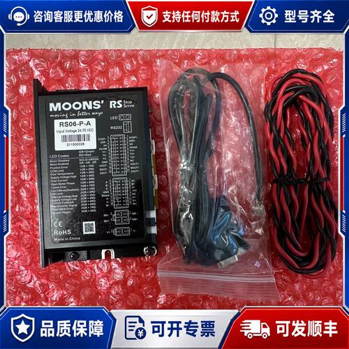 议价MOONS RS06-P-A步进伺服驱动器24-70V输入可维修