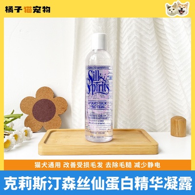 克莉斯汀森丝仙蛋白精华凝露