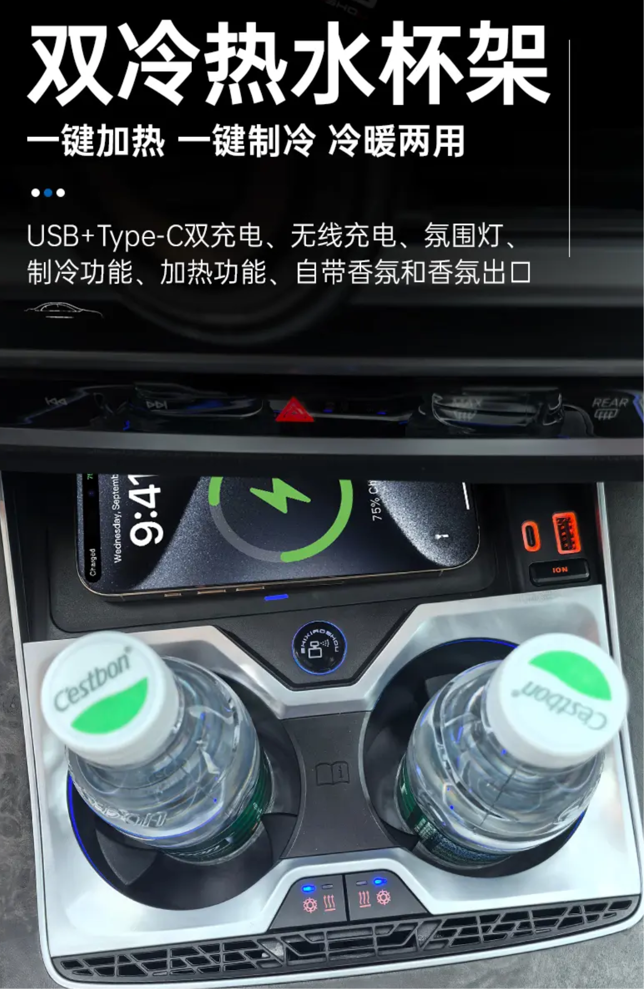 适用22-26款G18国产宝马X5L冷热水杯架自带快充香薰同步氛围灯