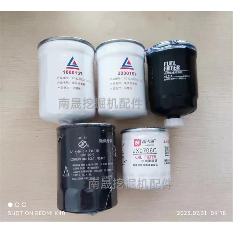 远山YS75-8Y挖掘机新柴齿轮泵 4D32XG30通用机油滤芯,柴油滤芯