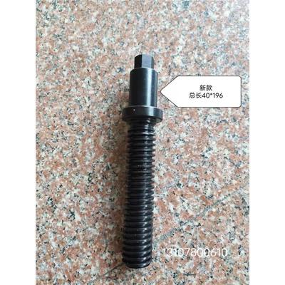 新源轮式挖掘机65/75快换接头顶杆，快换螺杆，快接螺丝 原厂配件