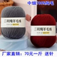 正品 三利纯羊毛100%羊毛线212纯羊毛线中细羊毛线手编全羊毛线毛