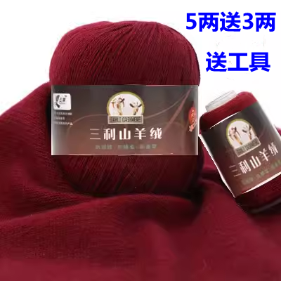 羊绒线中粗手编纯山羊绒机织线