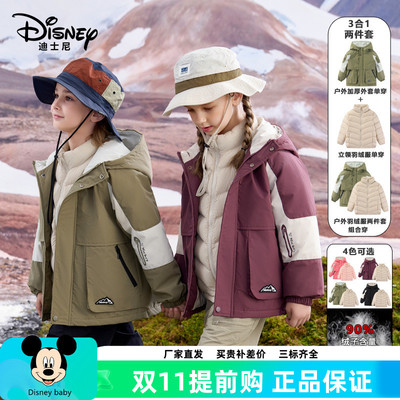迪士尼儿童羽绒服户外冲锋衣中大童三合一亲子款90白鸭绒登山服