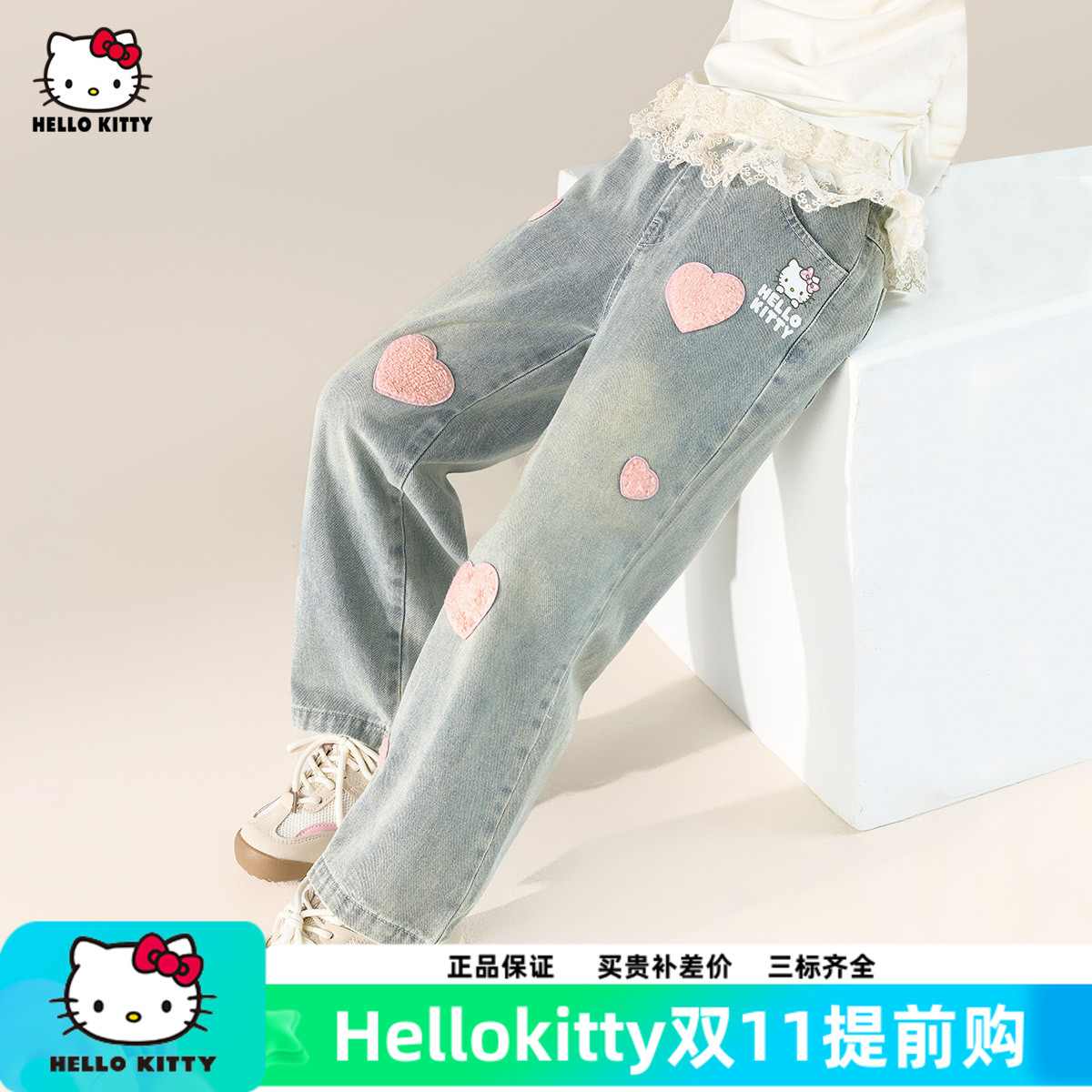 HelloKitty凯蒂猫女童秋季牛仔裤2025新款爱心刺绣款中大童装裤子