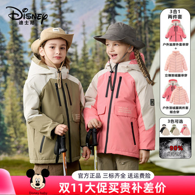 迪士尼新款儿童户外冲锋衣中大童三合一亲子款90白鸭绒羽绒登山服