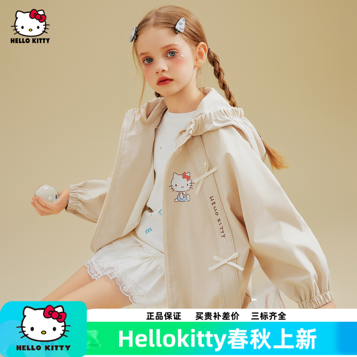 Hellokitty女童春季外套风衣2025