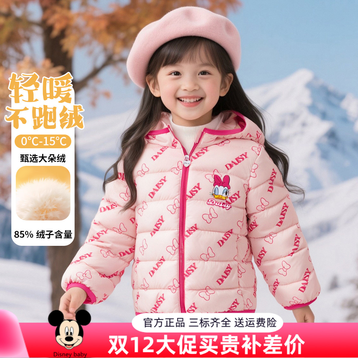 迪士尼童装女童轻薄羽绒服秋冬