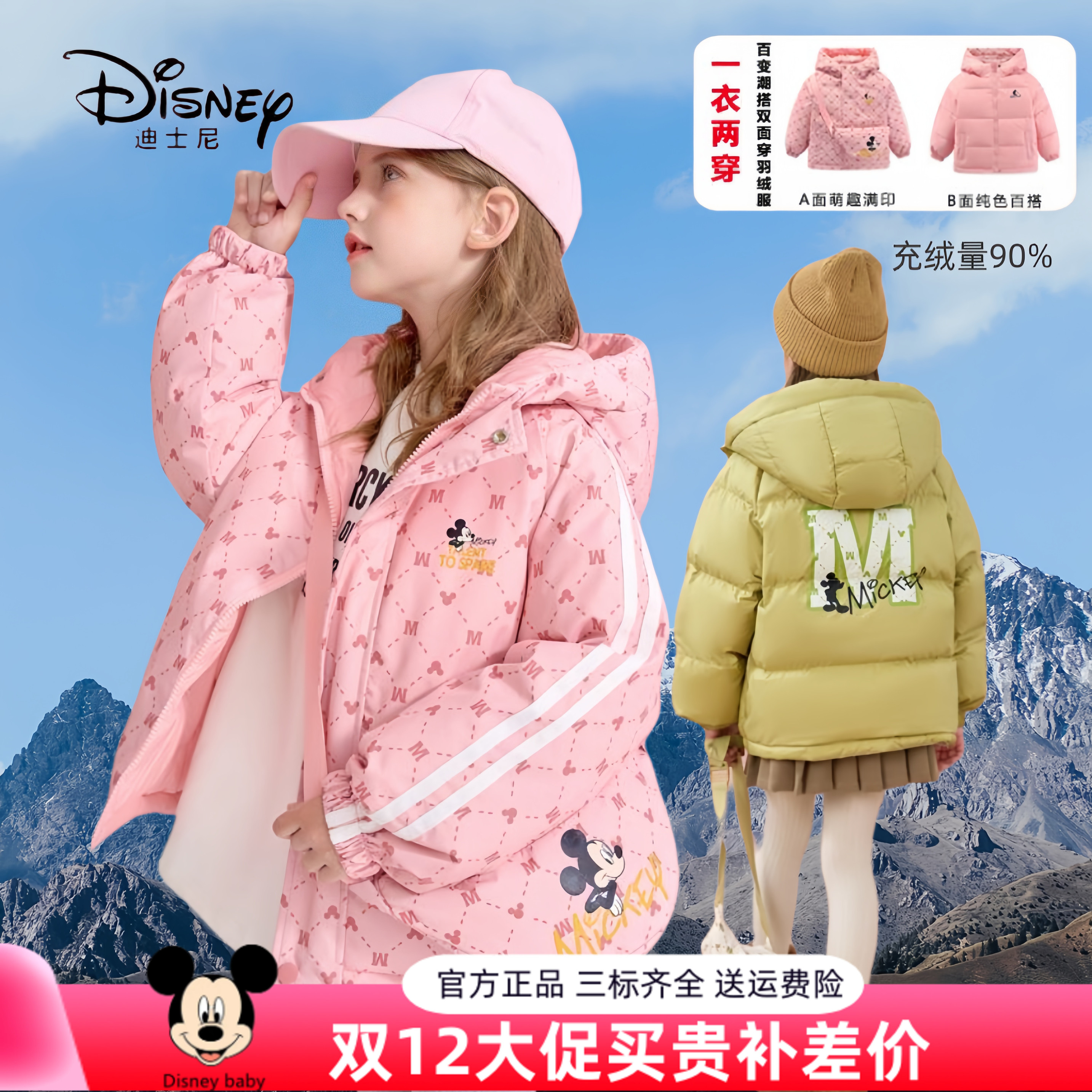 迪士尼正品儿童轻薄羽绒服白鸭绒