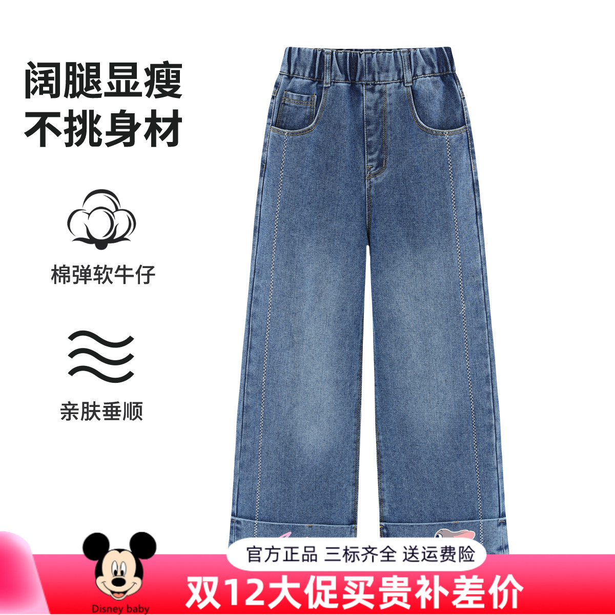 迪士尼女童牛仔长裤秋冬