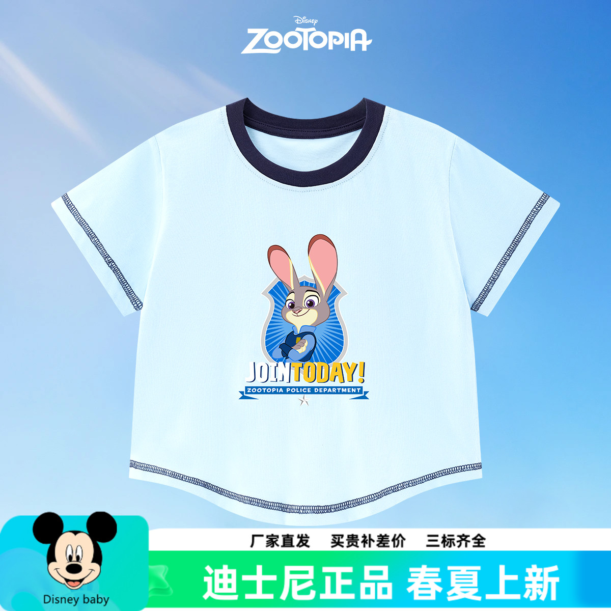 迪士尼儿童短袖朱迪夏季新品