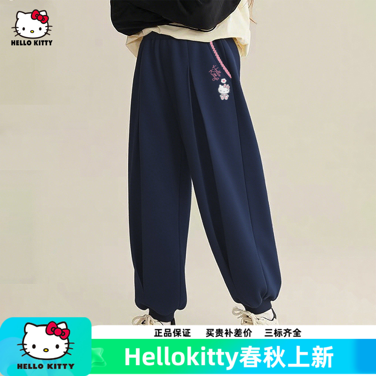 HelloKitty凯蒂猫女童秋季休闲裤2025新款中大童装卡通螺纹束腿裤