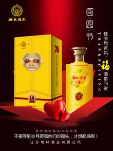 一壶老酒江苏桃林酒业40度浓香型纯粮食白酒福如东海F3