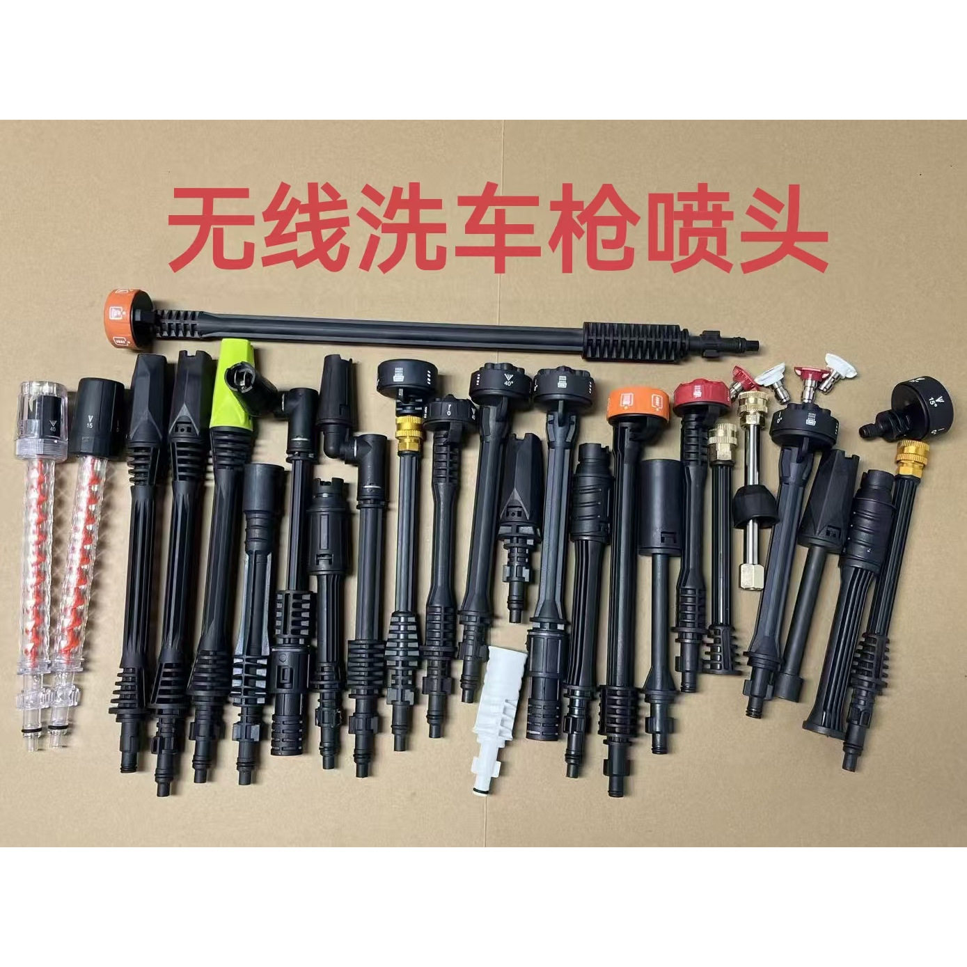 无线锂电池洗车枪喷头配件 泡沫壶配件 洗车枪喷头
