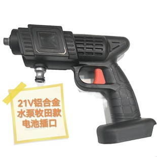 无线洗车枪裸机插口无线洗车枪裸机