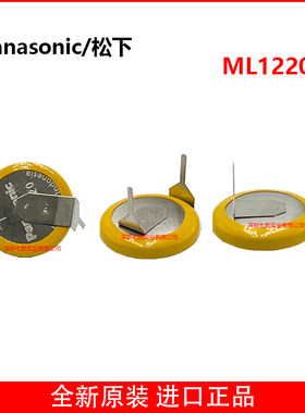 进口ML-1220/H1AN-HJ1/TT2电池