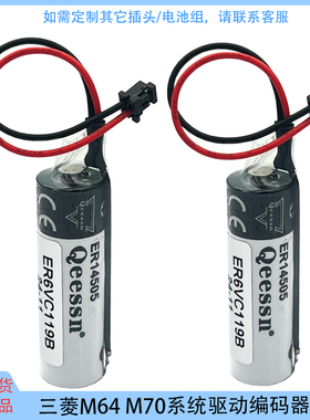 ER6VC119B适用CNC三菱M64M70系统驱动编码器加工中心机床3.6V电池
