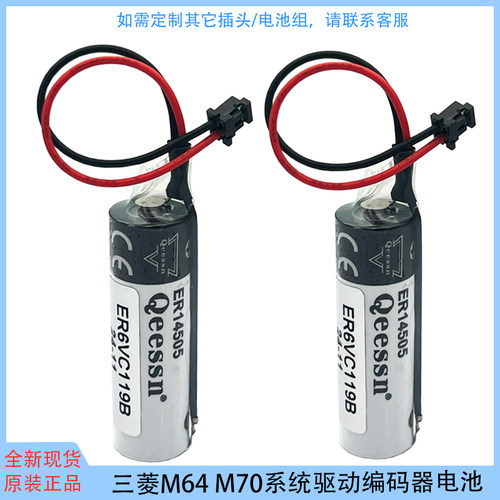 ER6VC119B数控机床CNC3.6v电池