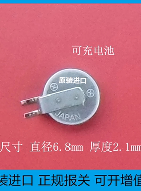 进口 ML621-TZ1 3V 5.8mAh 可充电3V纽扣电池RTC记录仪数码电池