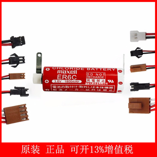 MAXELL ER6C 3.6V 1800mah麦克赛尔LITHIUM BATTERY后备PLC锂电池