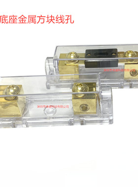 Auto Fuse Holder 80A150A200A 300A 大号叉栓式汽车保险丝带底座
