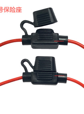 Auto Fuse Holder 小号中号大号汽车保险丝座带盖 汽车防水保险盒