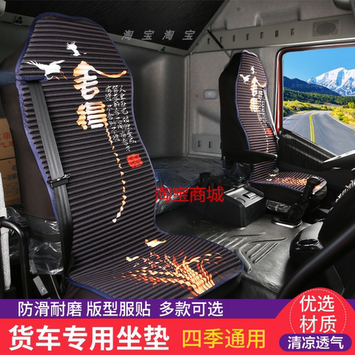 陕汽德龙X3000新M3000座垫F3000 L3000F2000轩德座套货车坐垫四季