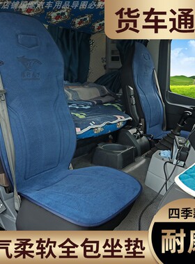 欧曼银河3银河5银河7货车座套至尊版欧曼GTL EST四季翻毛皮坐垫套