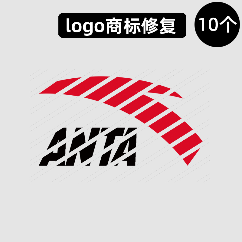衣服烫标安TA沓标志logo贴标羽绒服风衣商标修复烫印热转印烫画PU