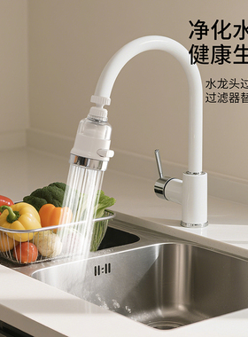 FaSoLa厨房水龙头过滤器万能通用卫生间家用自来水净水器增压防溅