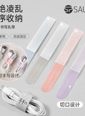 多功能书写扎带魔术贴数据线收纳捆绑带标签贴标识分类整理神器