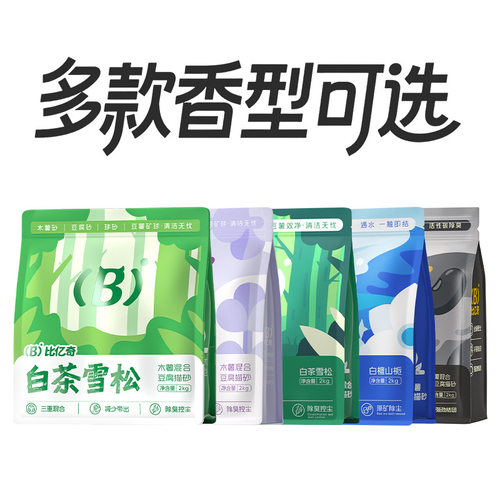 比亿奇猫砂木薯沙混合豆腐猫砂20