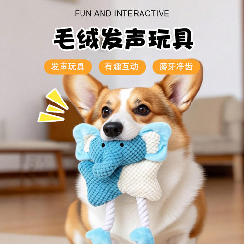 宠物发声玩具狗狗耐咬磨牙绳结大