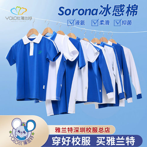 深圳校服小学生夏季薄款速干套装短袖纯棉T恤短裤索罗娜夏装裤子