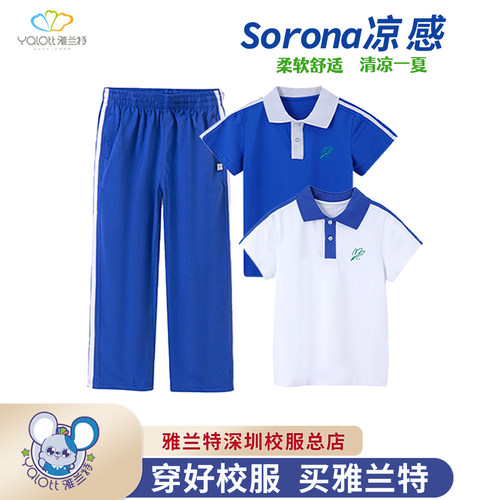 雅兰特深圳校服小学生夏秋运动服班服透气吸汗薄长裤短袖套装短袖