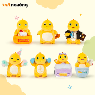 多爱网红奶龙的一周挂件毛绒公仔钥匙扣送女生女孩闺蜜生日礼物