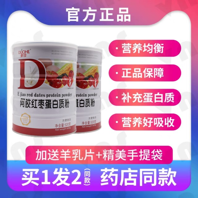 多合阿胶红枣蛋白质粉中老年学生