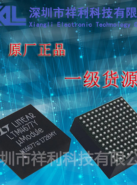 LTM4677EY#PBF   LTM4677Y封装BGA-144【供应LT控制器】全新原装