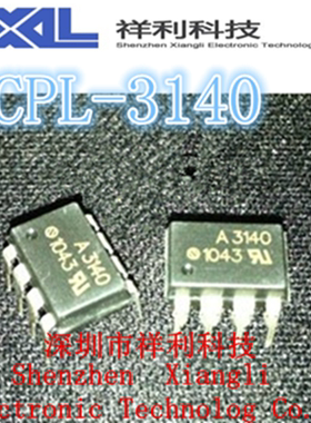A3140   HCPL-3140   HP3140【供应AVAGO系列高速光耦】一级货源