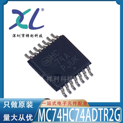 MC74HC74ADTR MC74HC74A 74HC74AD【供应ON缓冲芯片】全新原装